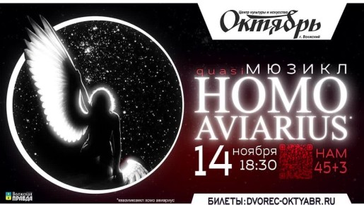 А что, если твоя душа уже умеет летать?