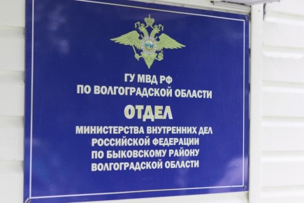 Полицейские Быковского района задержали подозреваемого в причинении тяжкого вреда здоровью