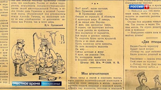 Пропаганда – одно из сильнейших оружий