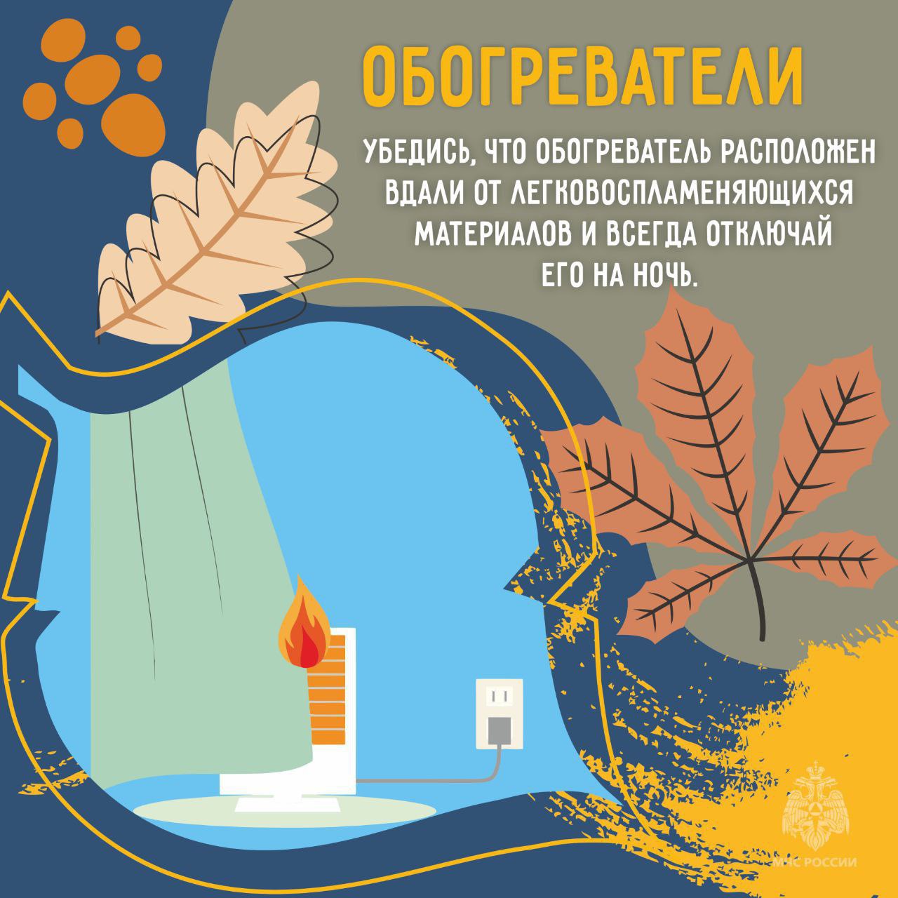 Осень под прицелом безопасности Осень под прицелом безопасности