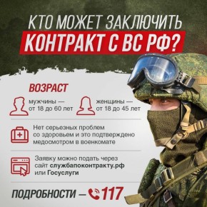 Подписывая контракт на военную службу, ты определяешь не только свою судьбу, но и судьбу целого государства