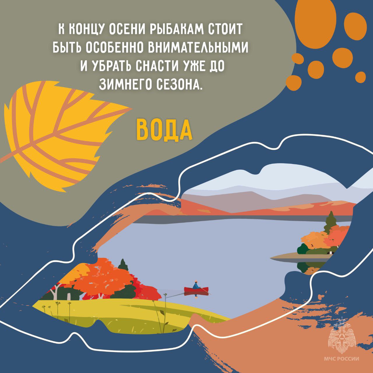 Осень под прицелом безопасности Осень под прицелом безопасности