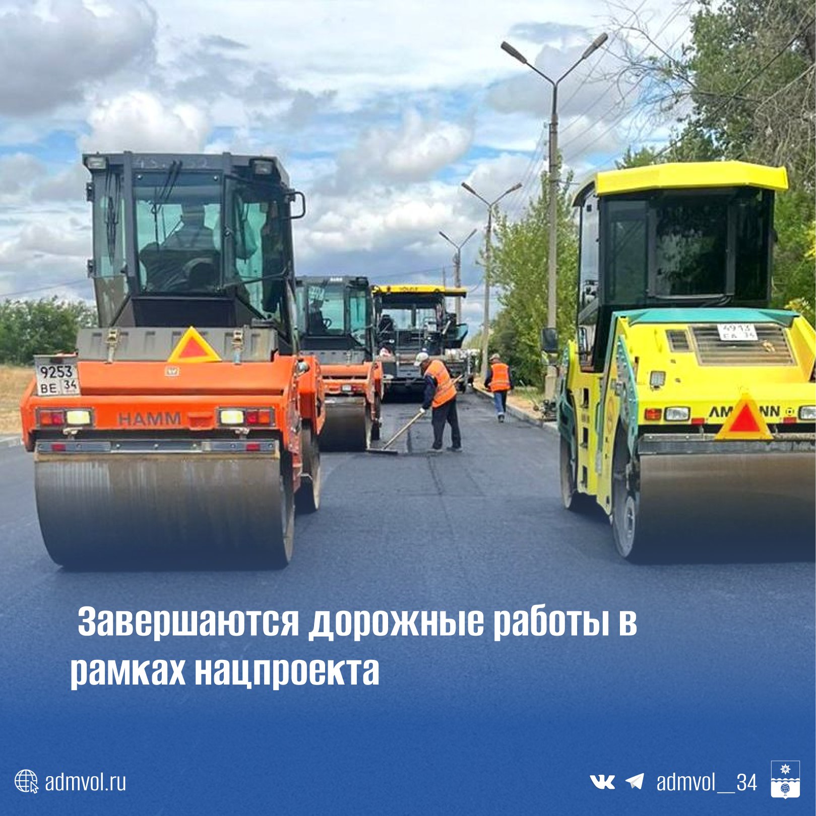 Нацпроект «Инфраструктура для жизни» выходит на финишную прямую