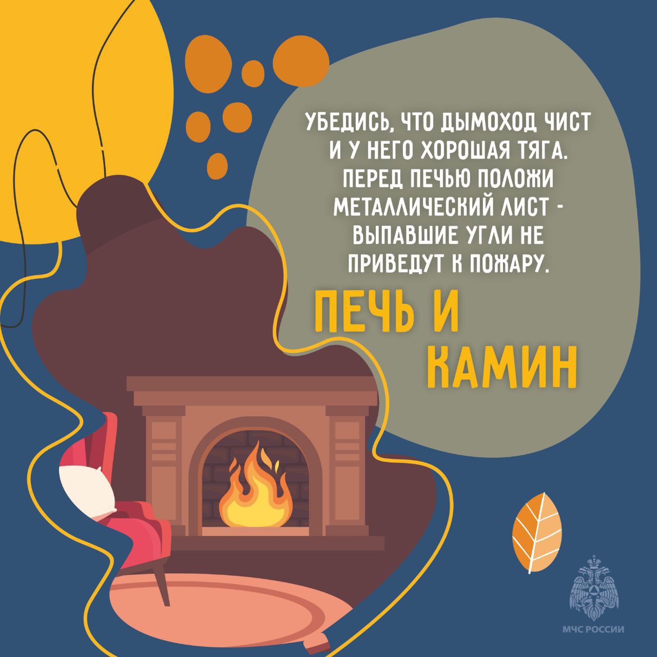 Осень под прицелом безопасности Осень под прицелом безопасности