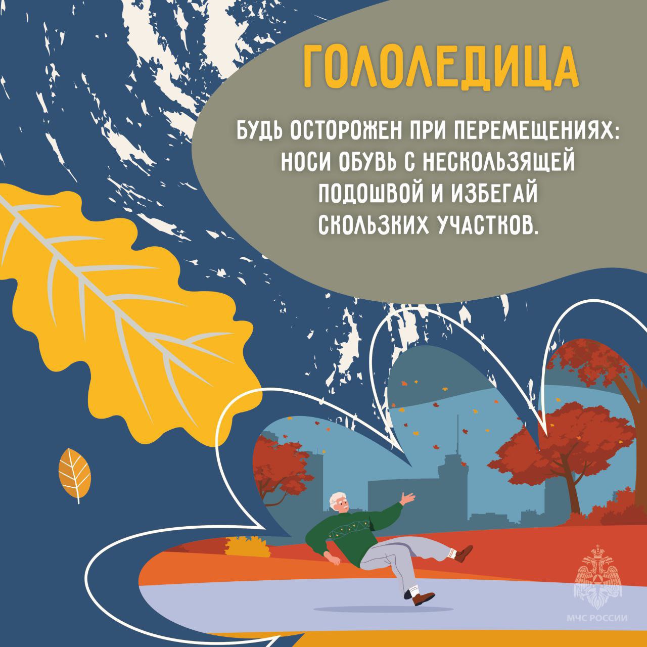 Осень под прицелом безопасности Осень под прицелом безопасности